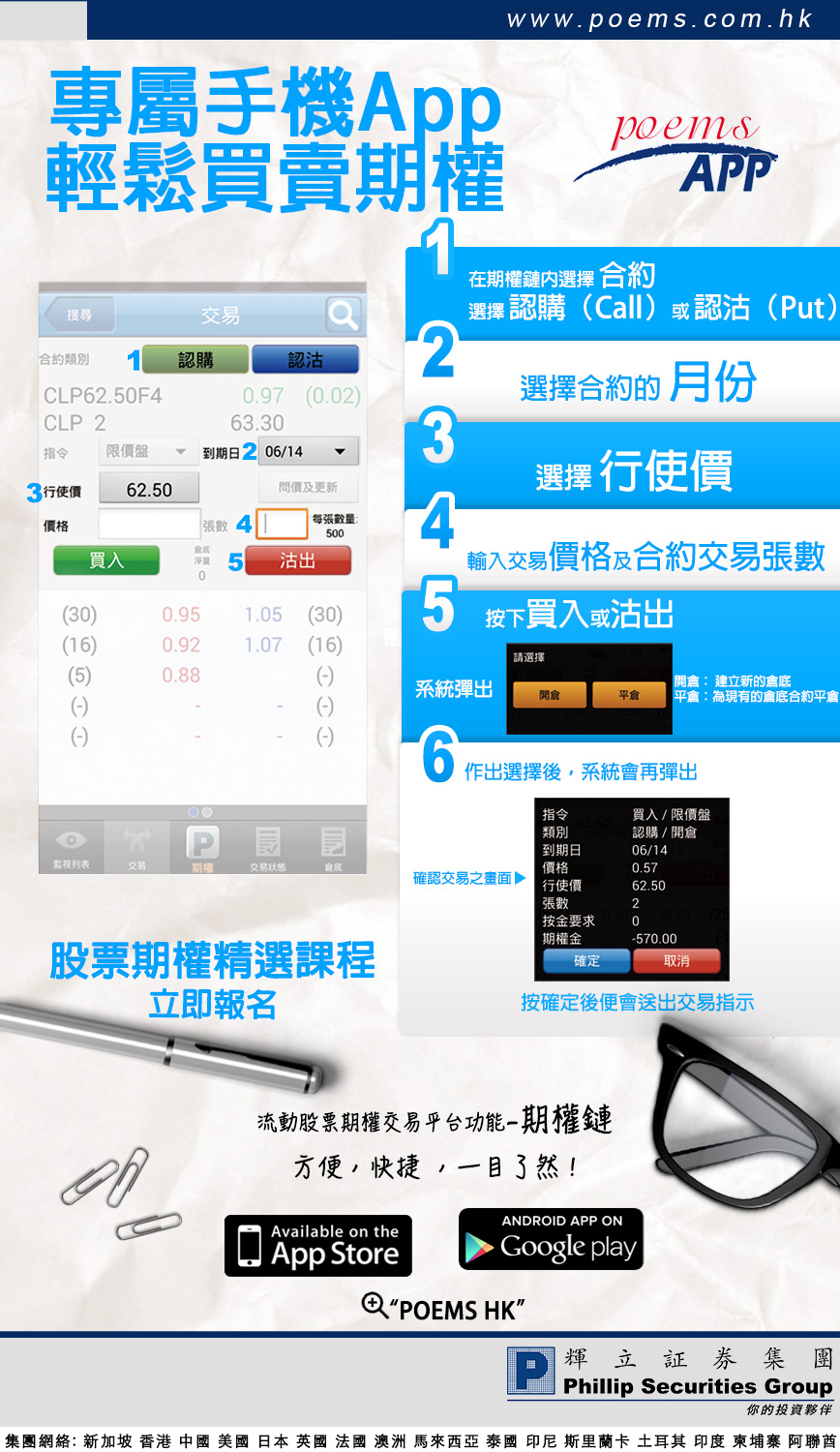 /media/401149/optionapp-orderplacing-pg201603