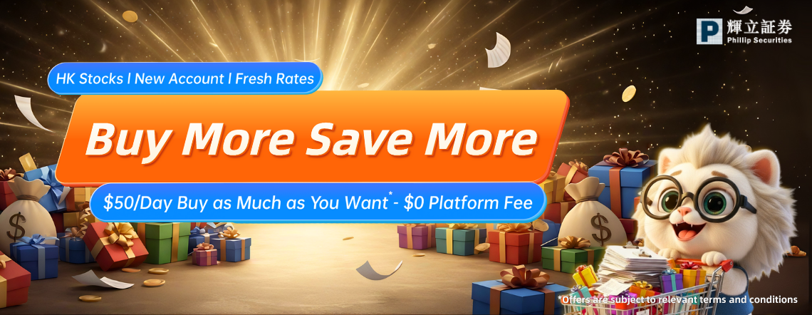 2026新客戶港股優惠